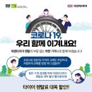 타이어테크진리점