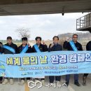 제일환경(주) 국제뉴스