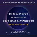 포항남부초 병설유치원 | 클래식 음악회] 루체현악앙상블 × 울산 주전초등학교 경주·양산·경북·포항에서도 이어지는 음악의 감동