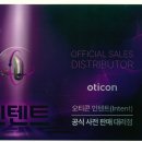 오티콘 보청기 이미지