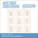 큰나무요양병원 이미지