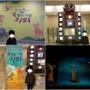 (공연) 어린이 뮤지컬 <목 짧은 기린 지피>2 이미지