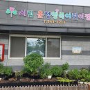 시립운정행복어린이집 이미지
