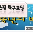 [공지사항] 2013년 12월 20일 (일) "달성스핀탁구장 통합송년회" 공지합니다. 이미지