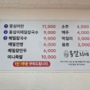 옹칼지네 이미지