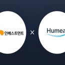 주식회사 휴밀 이미지