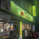 칠남매뒷고기 이미지