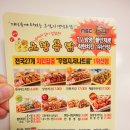 노랑통닭(현풍점) 이미지