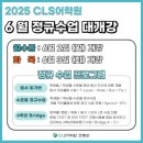 CLS어학원 이미지