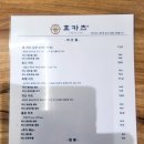 효카츠 - 부천시 원미구 상이로9번길 23 | 효카츠