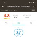 돈도니석쇠한판불고기 이미지