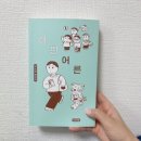 연남동 서점 리스본 생일책 가격 MBTI 랜덤책 구매 후기 비밀책 서울 독립서점