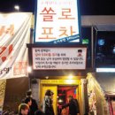 부킹 - 동해시 한섬로 111-1 | 부킹