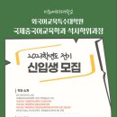 이화여자대학교 국제대학원 이미지