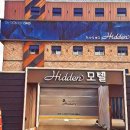 히든모텔 이미지