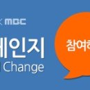 굿체인지