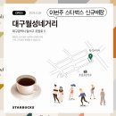 월성초등네거리 이미지