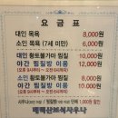태백산보석사우나 이미지