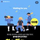 주식회사 한국콘텐츠연구소 | [한생건즈 3기 합격후기] 한국생활건강연구소 서포터즈 합격 후기 / 지원동기 작성 팁