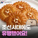 약과시대