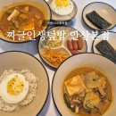 짜글이돼지찌개 | 안산고잔동맛집 | 짜글인생덮밥 안산본점, 된장우삼겹짜글이 돼지김치찌개 후기
