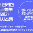 오션시티공인중개사사무소 이미지