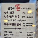 유주희손만두국 | 경기 광주 만두전골, 칼국수 맛집 유주희즉석손만두국칼국수 내돈내산 후기