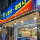 인화여행사
