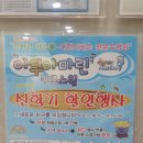 마린 키즈 태권도 | 부천 아쿠아마린 키즈전용 수영장