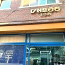 디저트공장 138 이미지