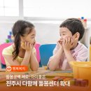 LH행복꿈터 지수들꽃 | 돌봄공백 제로! 아이도 부모도 좋은 진주시 다함께 돌봄센터 확대 운영