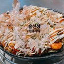 옥오코노미야키