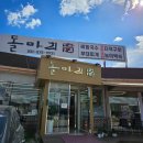 [남양주 맛집] 남양주 돌마리 비빔국수 부대찌개 후기 💛