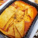 떡삼역
