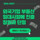 부동산임대 이미지