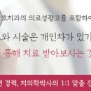 안광호치과의원 이미지