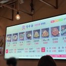 깡우동(산본역점)