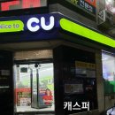 씨유대치본점 | 씨유 대치본점 초콜릿 구매, 과자, 유제품, 초콜릿, 통조림 12월 행사
