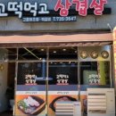 배스킨라빈스원주기업 - 원주시 신지정로 322-1 | 배스킨라빈스원주기업