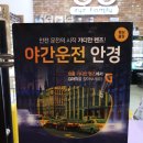 아이패밀리 안경 신봉점 네이버블로그
