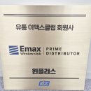 KCC아파트 | 시흥샷시 삼성아파트 베란다 KCC창호교체 후기입니다.
