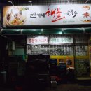권가네해물칼국수