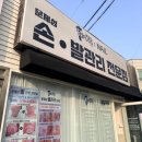 패디푸스네일 | 군산네일 정착템 찾은 후기 패디푸스네일 군산점에서 달라진 손끝 이야기