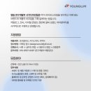 [취업코칭] 영림그룹 시각 디자이너 최종 합격