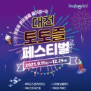 토토즐