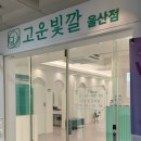 SK엔크린 SK강변주유소 이미지