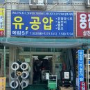 유림유공압 네이버블로그