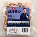 돼지몰이 | 장사의신 돼지국밥, 내돈내산 후기