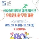 창의과학음악단B | 대전 가족여행 코스 국립중앙과학관 - 아이와 가기 좋은 곳, 실내나들이 추천!