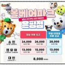 서울 대형키즈카페 은평 볼베어파크 리뉴얼 후기 아이랑 가볼만한곳